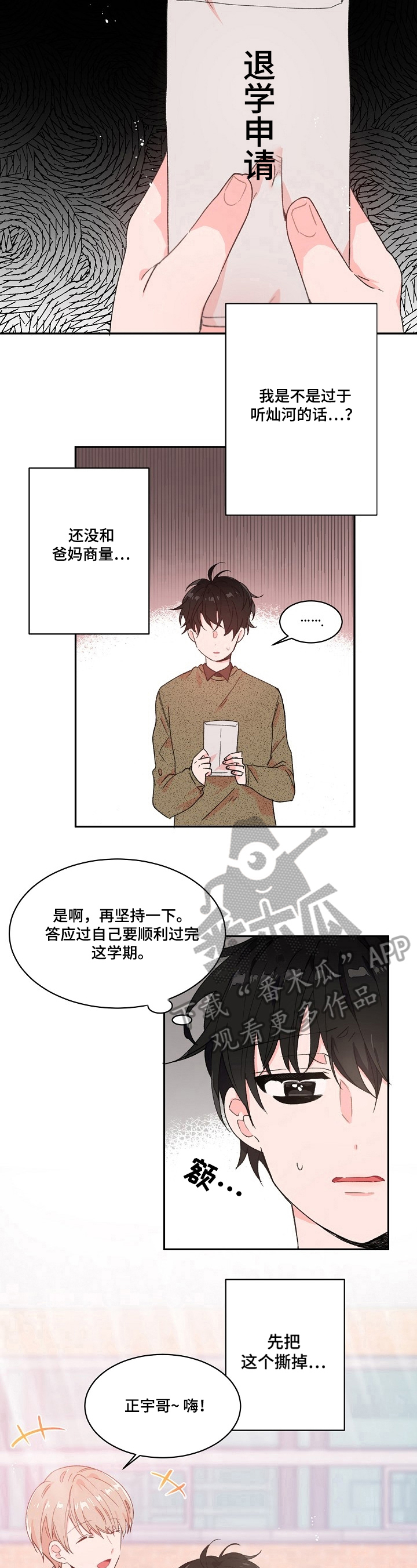 第18章：在意4