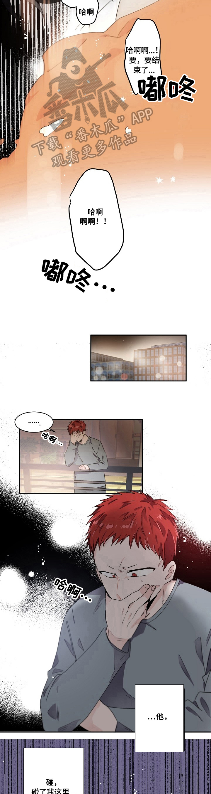 第34章：带回家6
