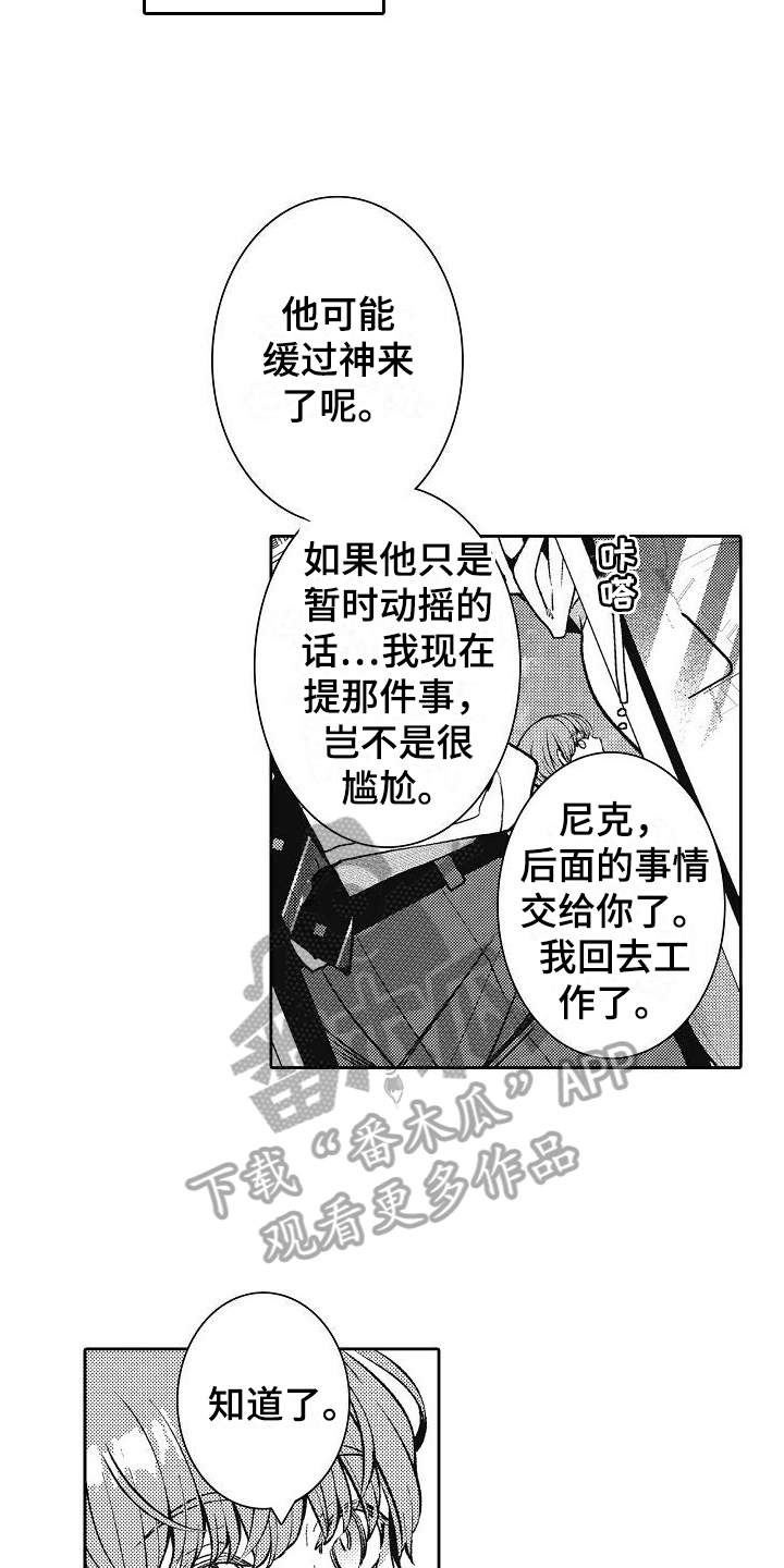 第26章：毕业10