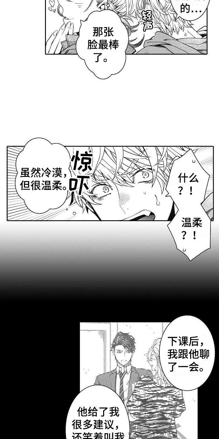 第6章：认识一下8