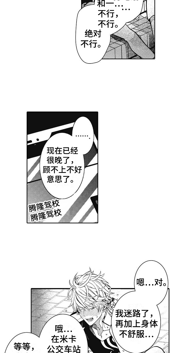 第12章：考虑一下我14