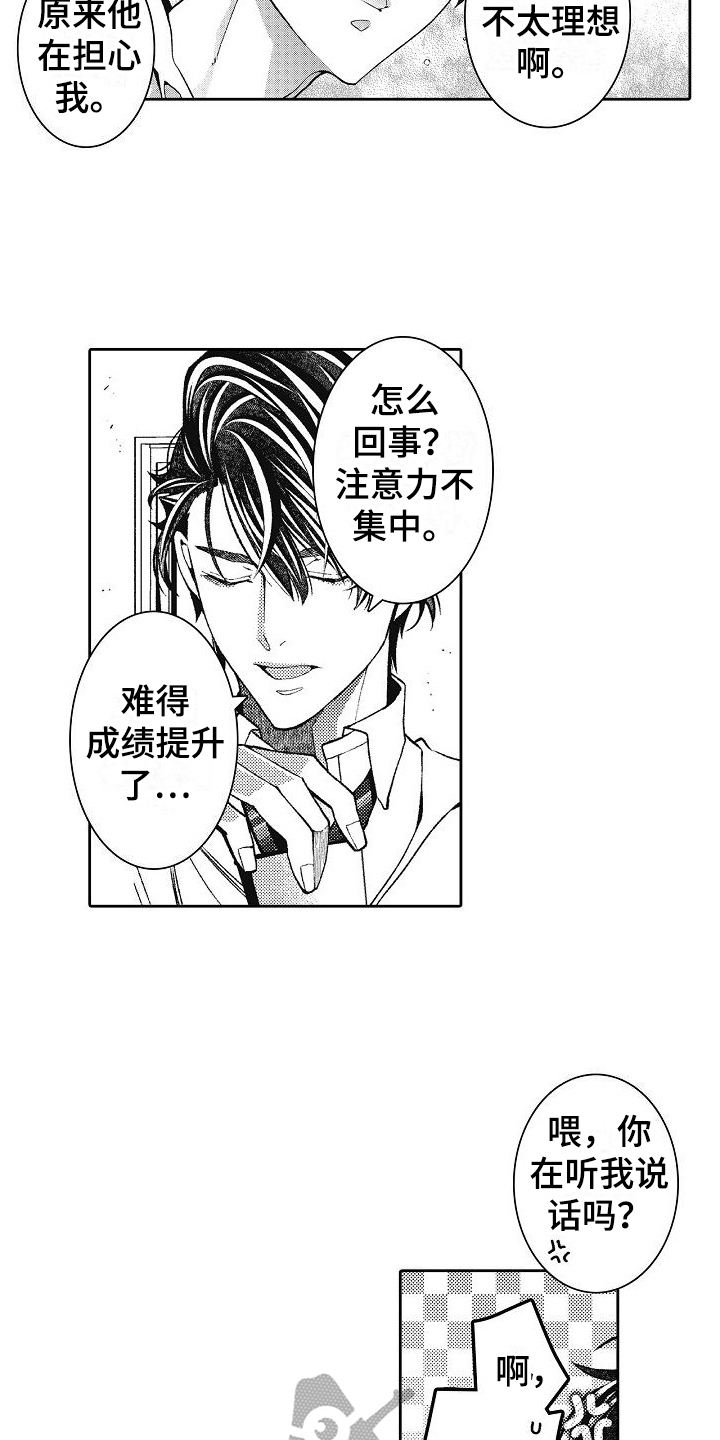 第16章：你要负责3