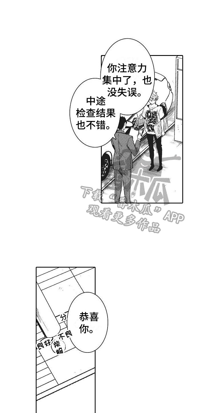 第10章：出主意0