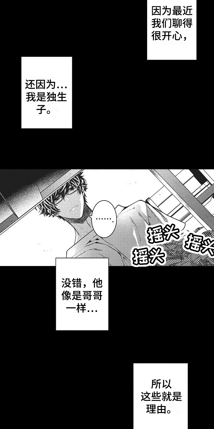 第15章：换教练3