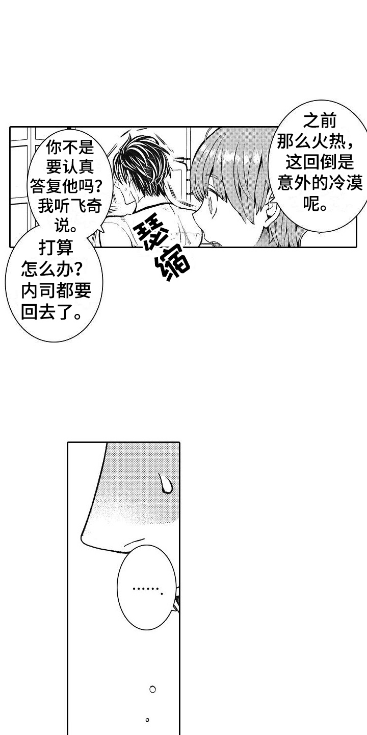 第26章：毕业9