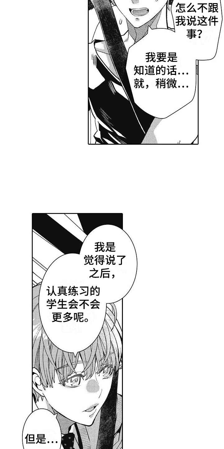 第9章：改变5