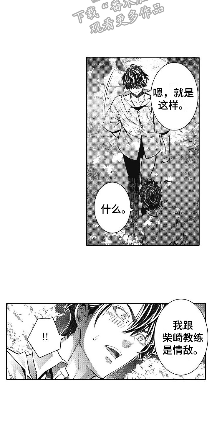 第24章：逃走5