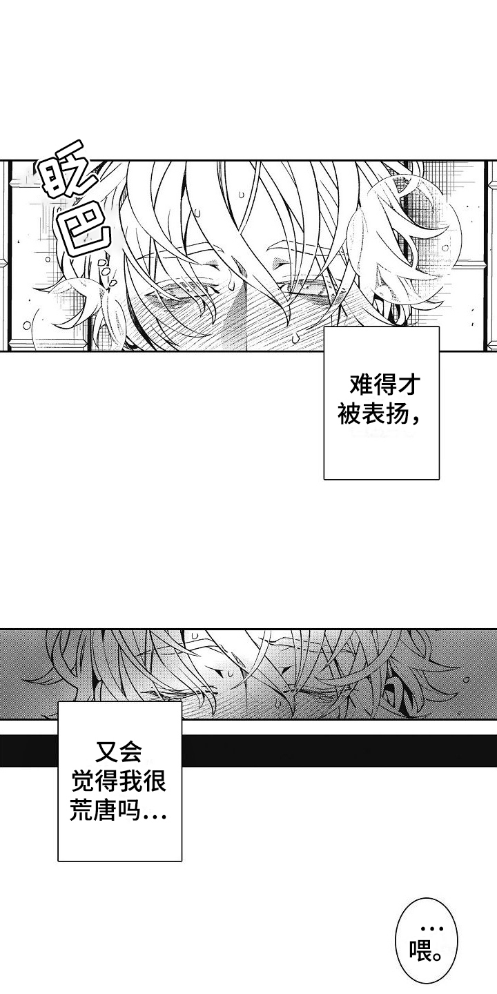 第13章：接人1