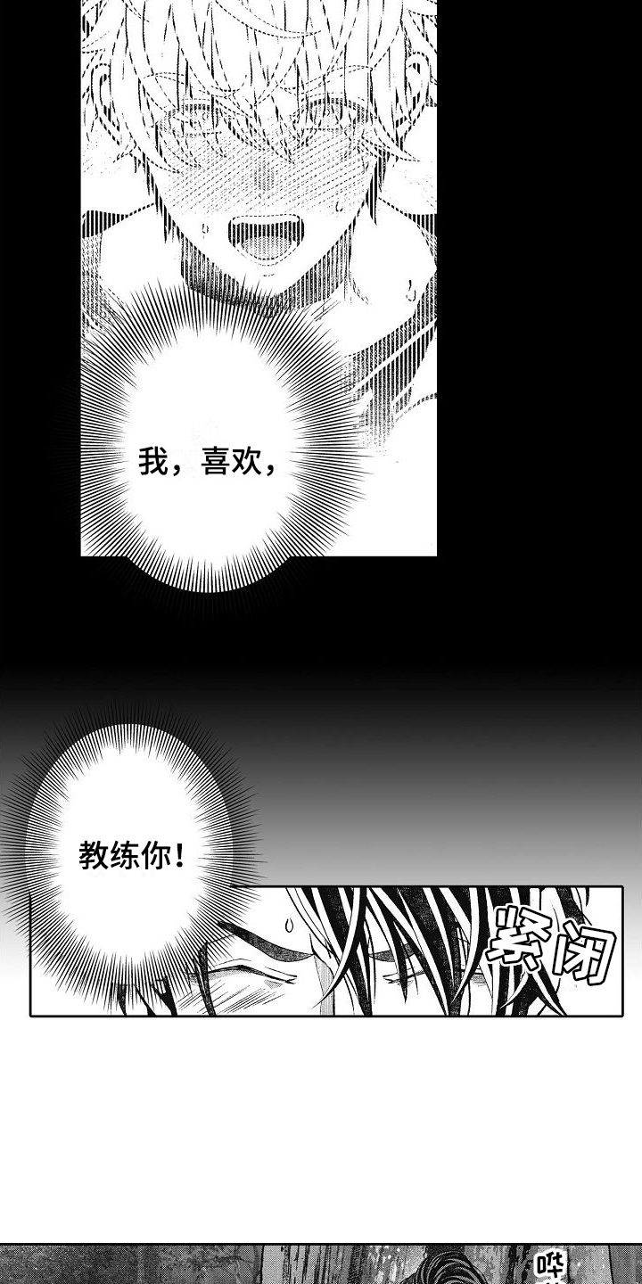 第24章：逃走10