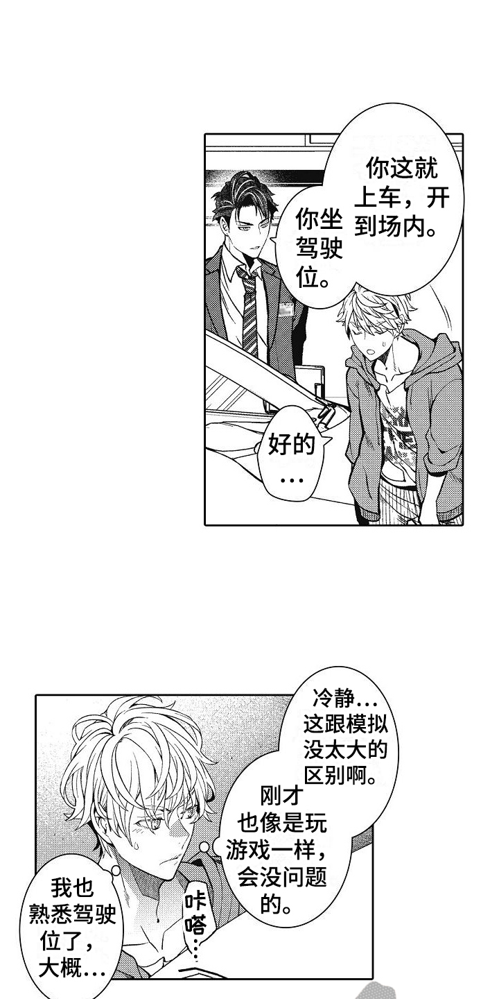 第4章：严格1