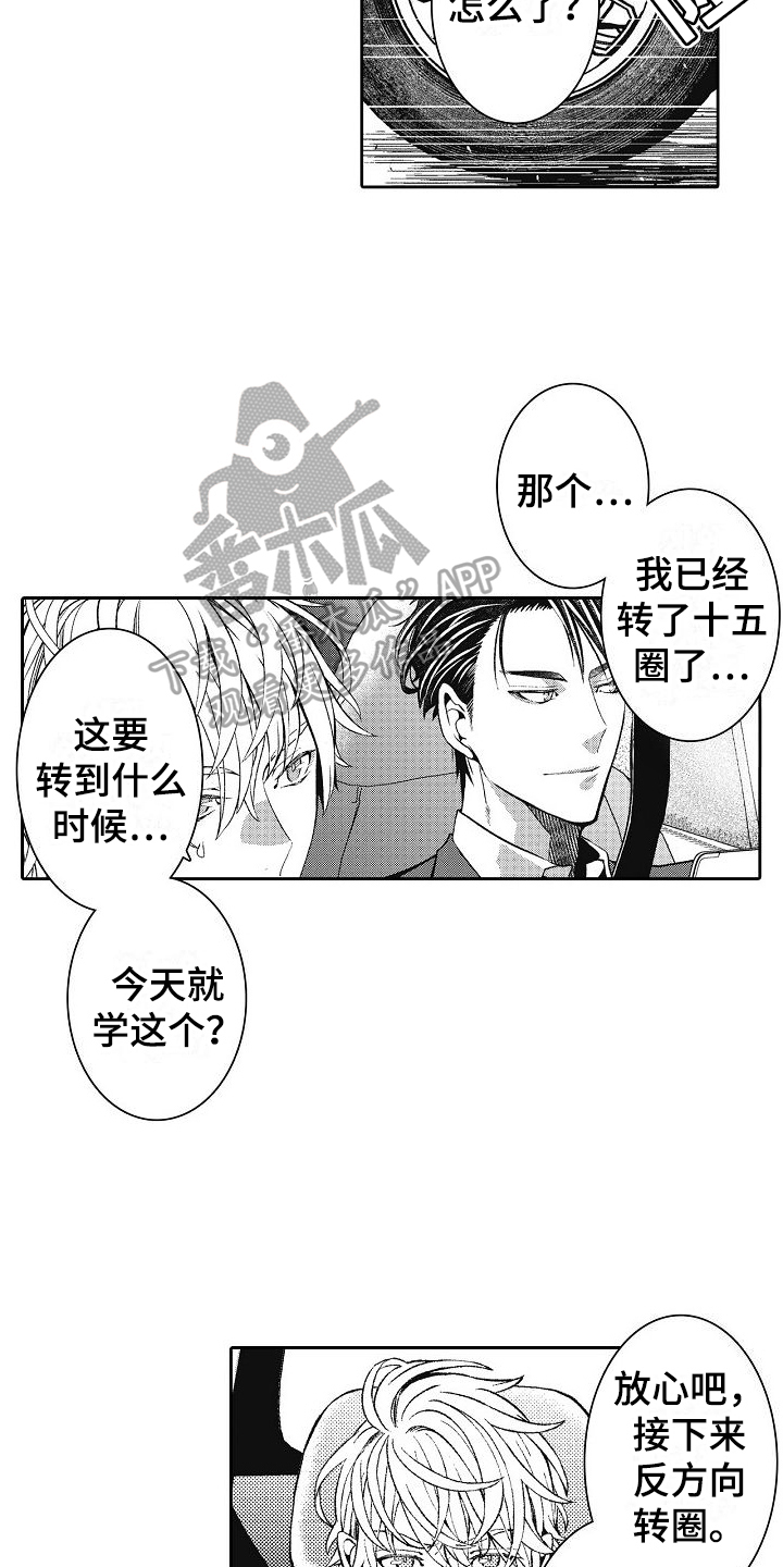 第4章：严格8