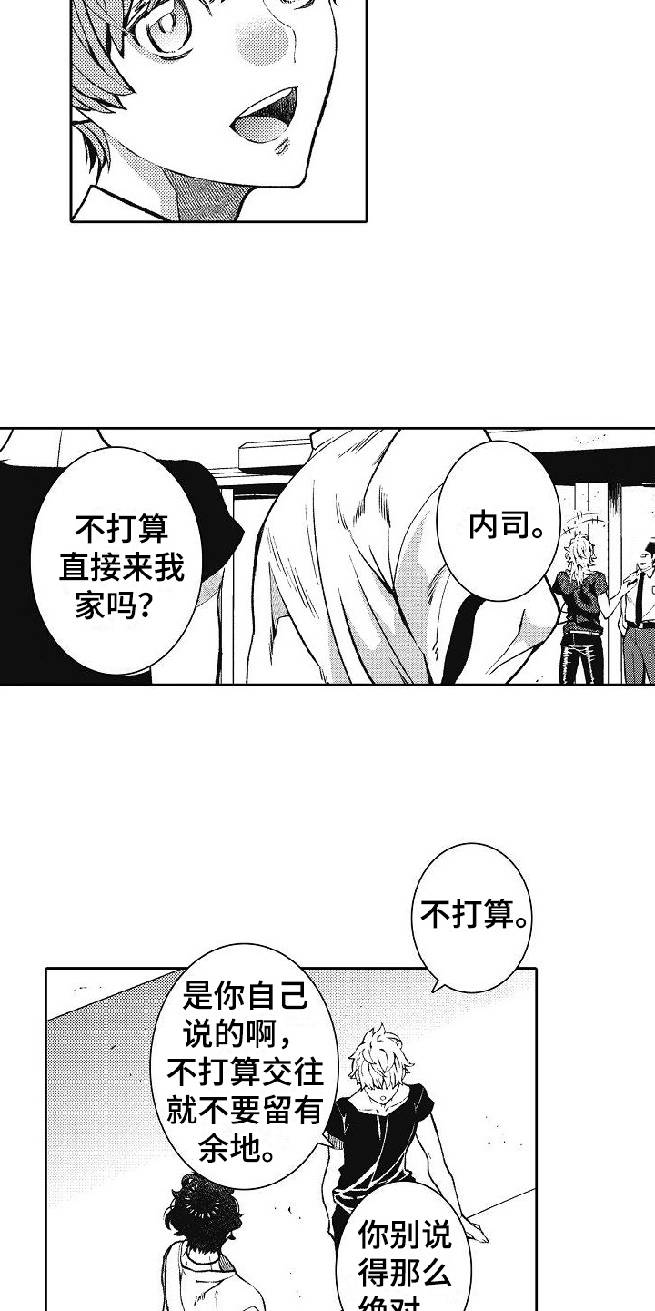 第26章：毕业11
