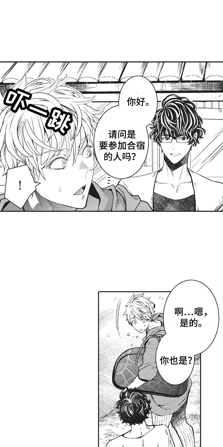 第1章：报驾校4