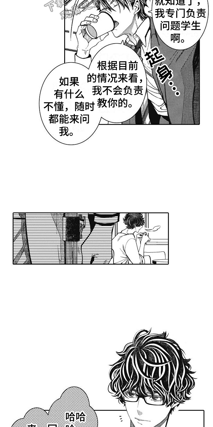 第10章：出主意6