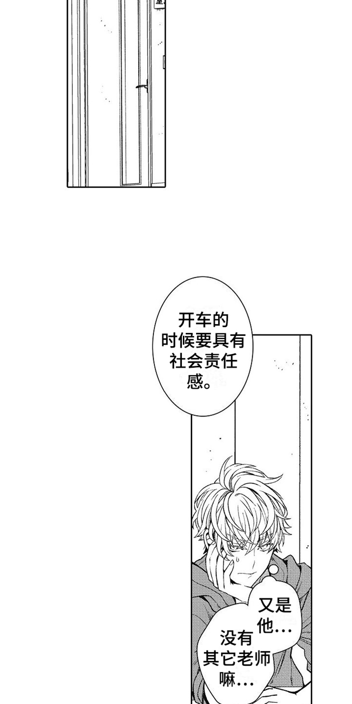 第2章：室友13