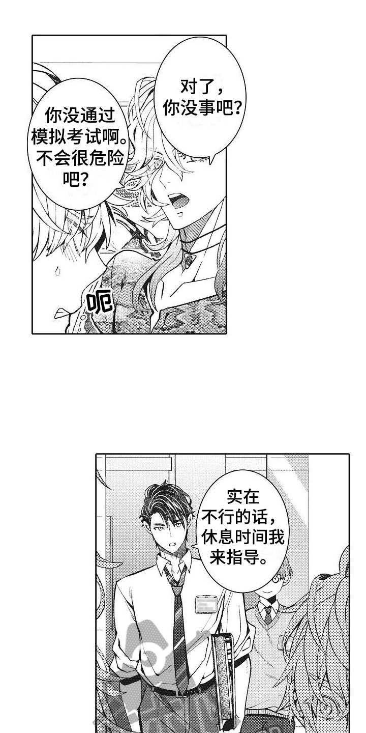 第19章：针对14