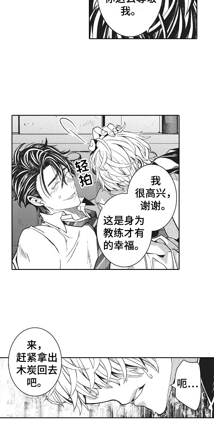 第22章：表白10
