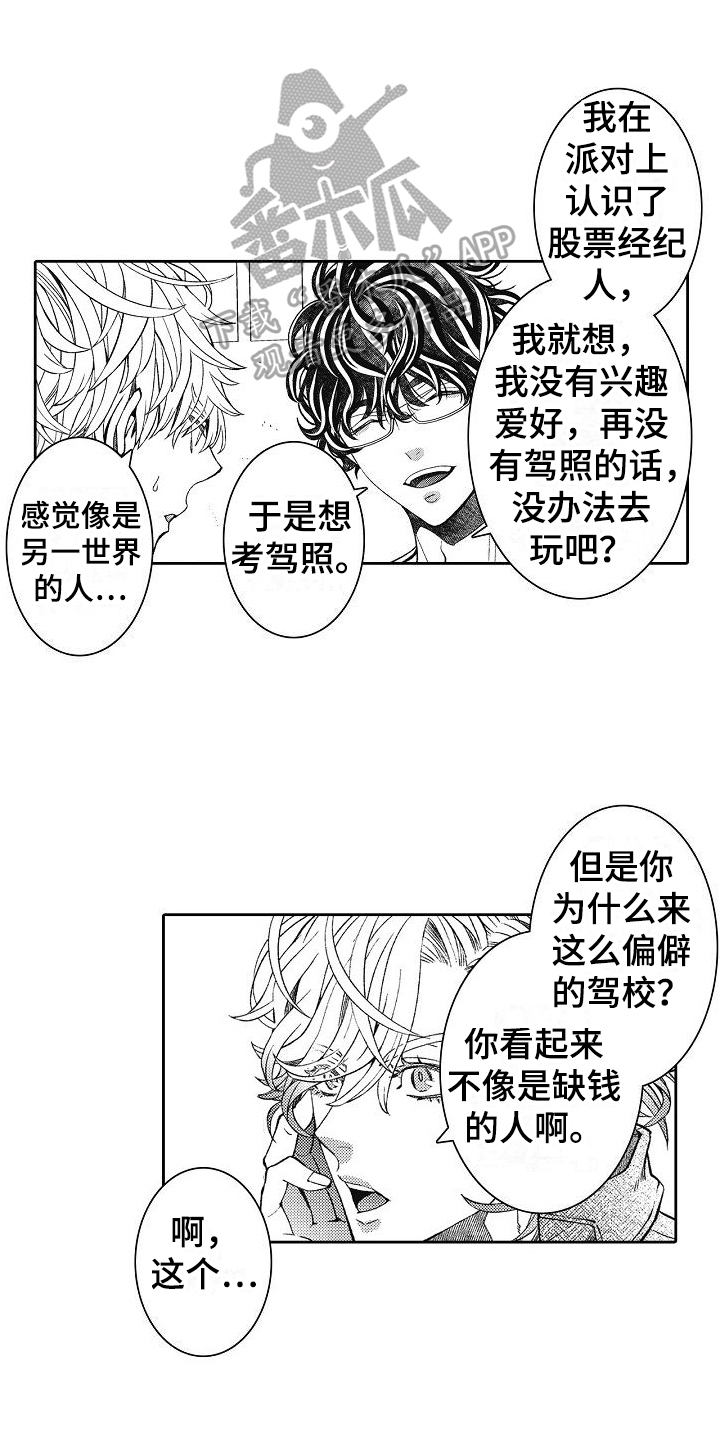 第6章：认识一下0