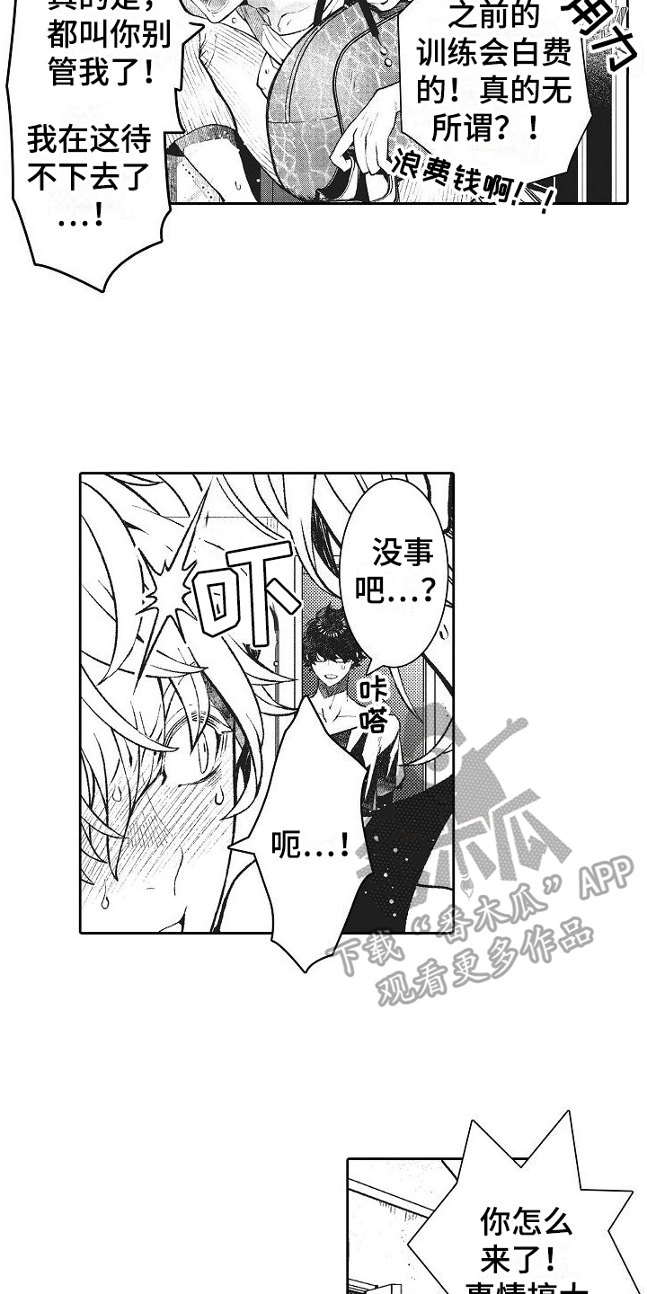 第24章：逃走12