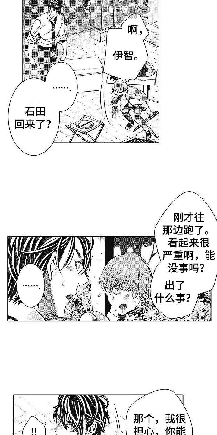 第23章：阻止6