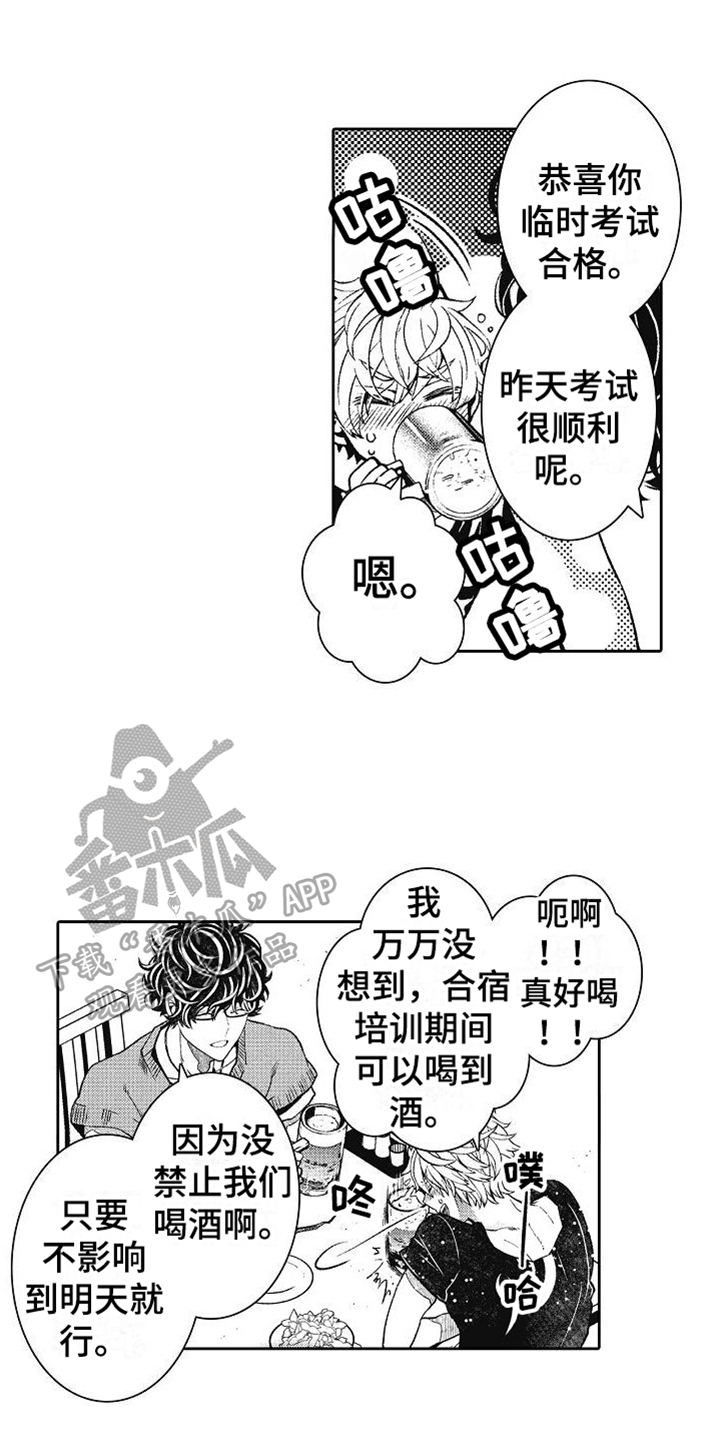 第10章：出主意13