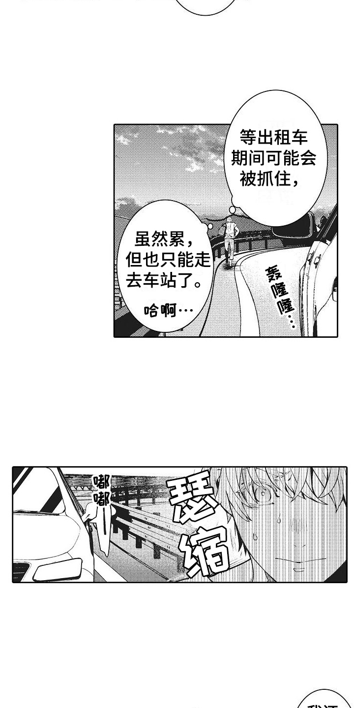 第24章：逃走15
