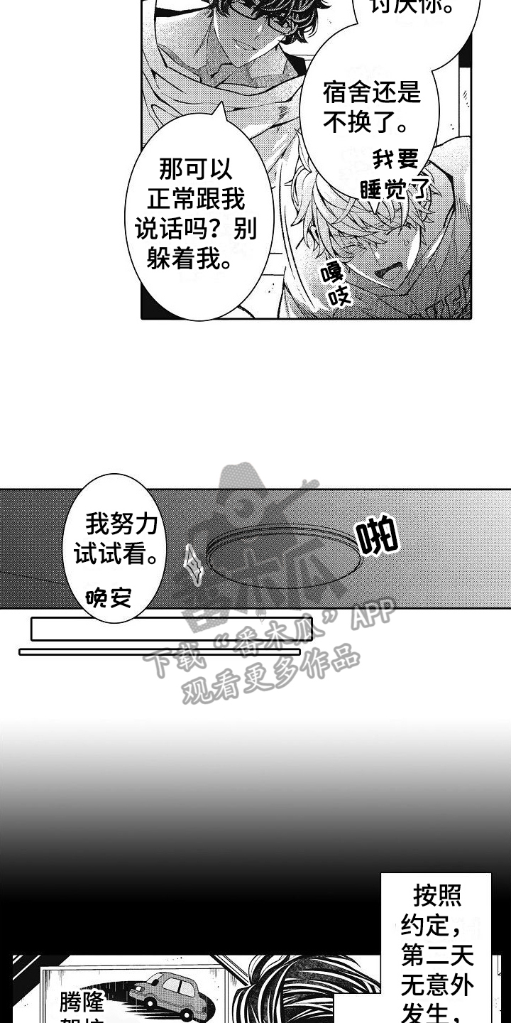 第16章：你要负责15