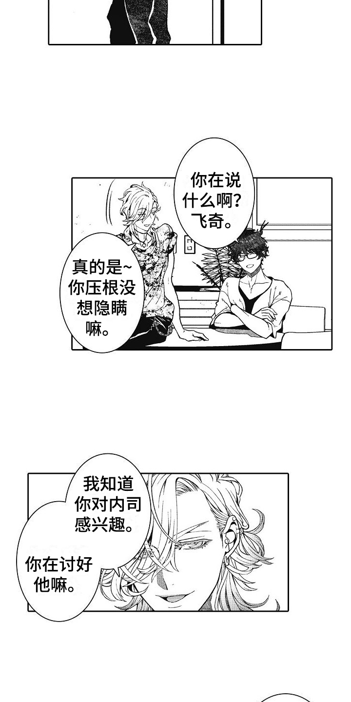 第10章：出主意8
