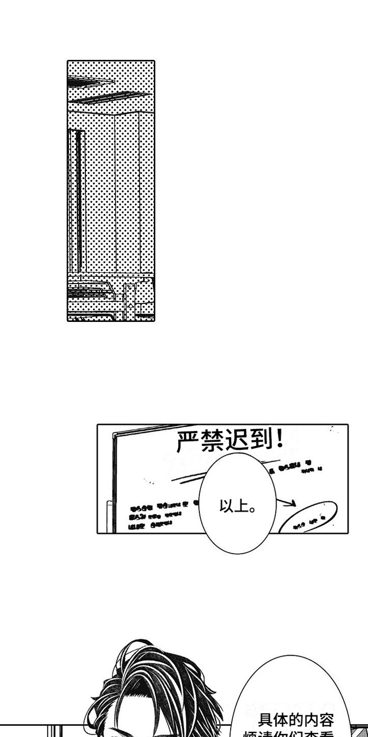 第2章：室友0