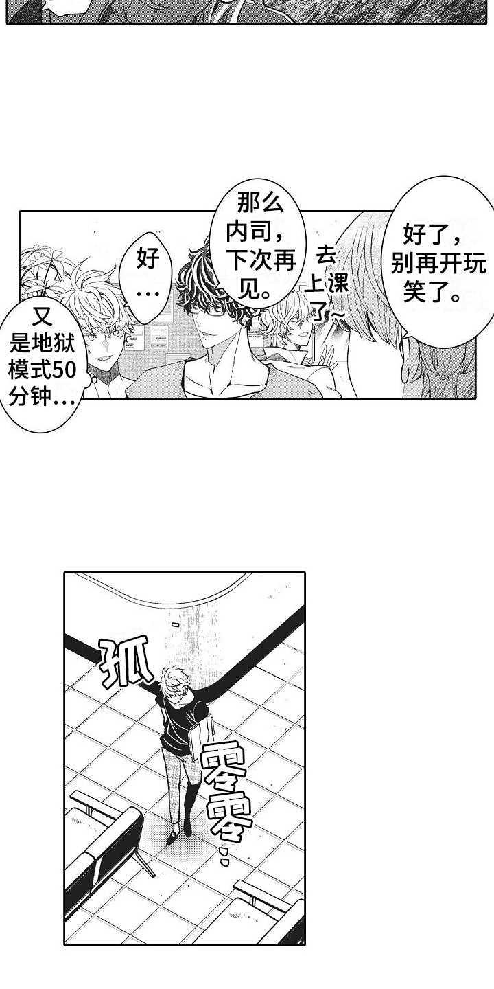 第7章：问题学生14