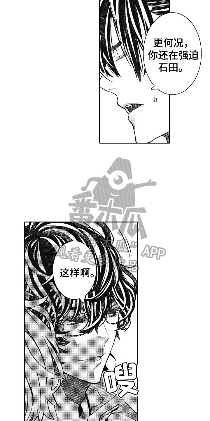 第24章：逃走2