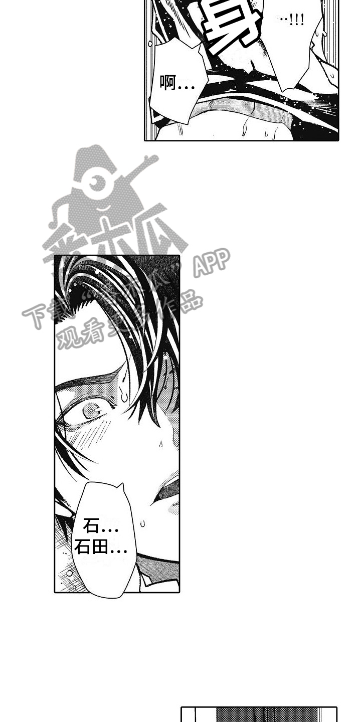 第22章：表白13