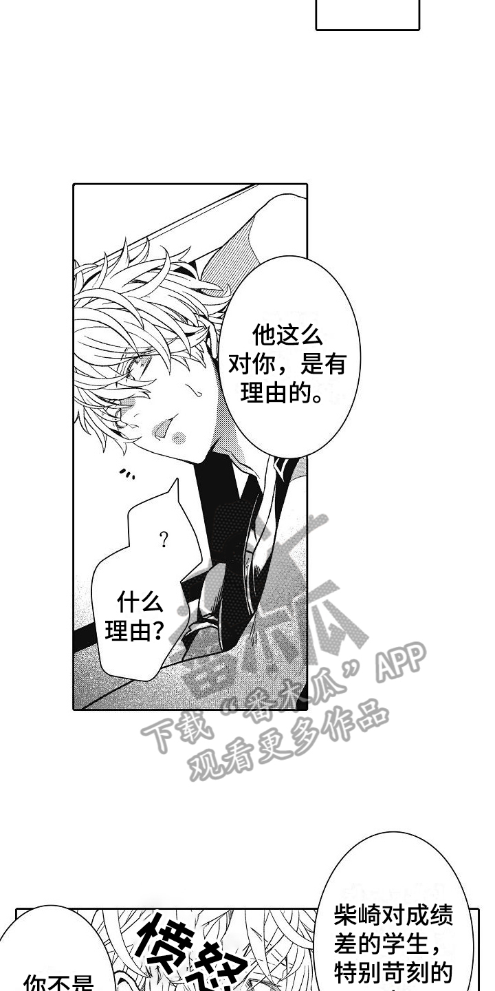 第8章：原因10