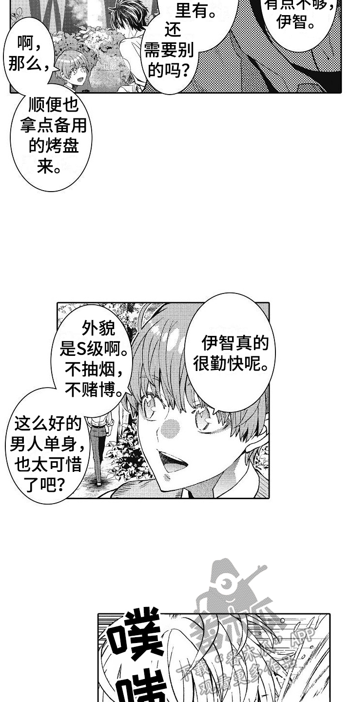 第21章：醉了3