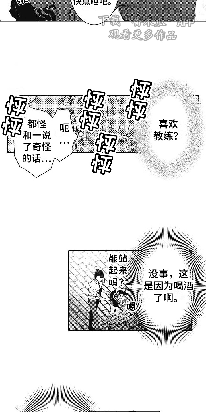 第13章：接人12