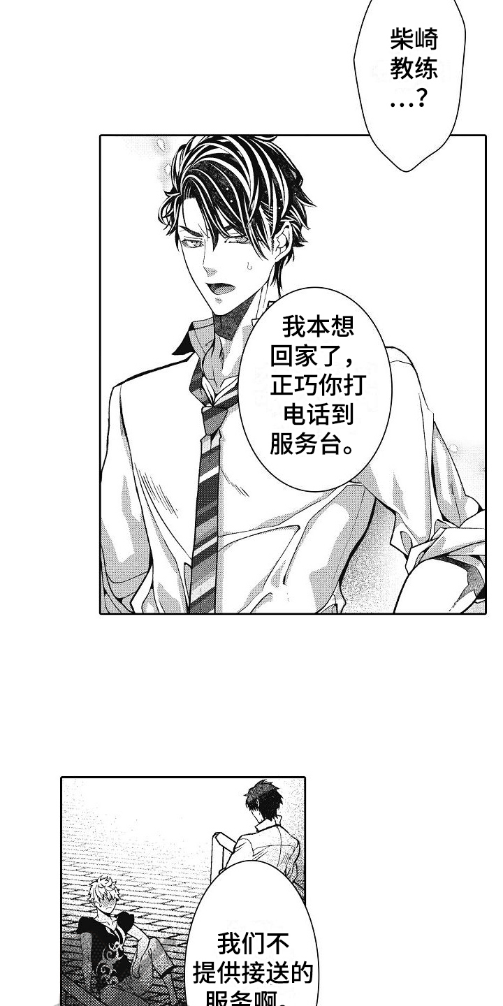 第13章：接人4