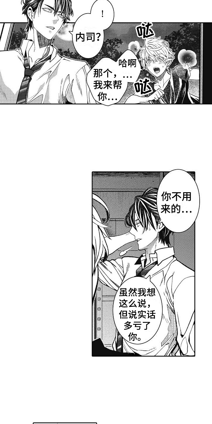 第21章：醉了8