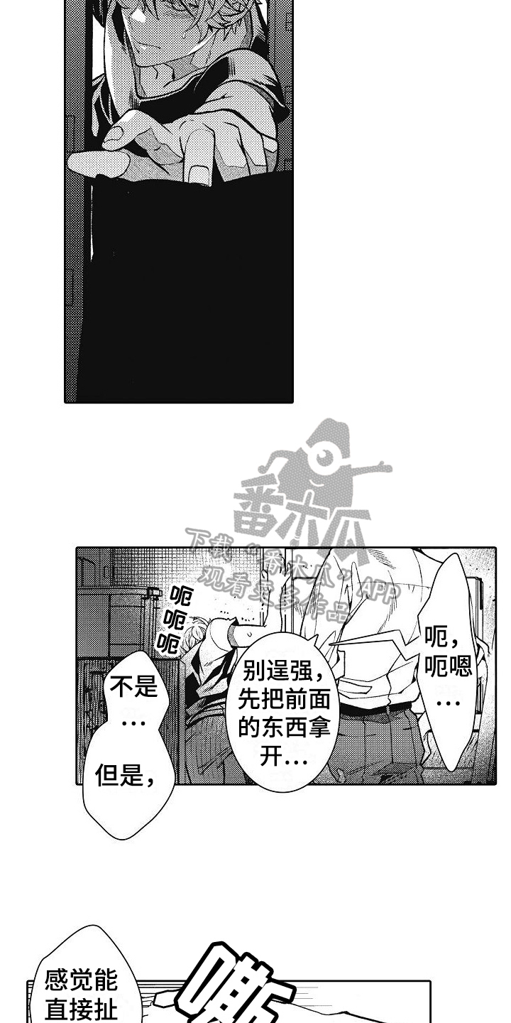 第21章：醉了13