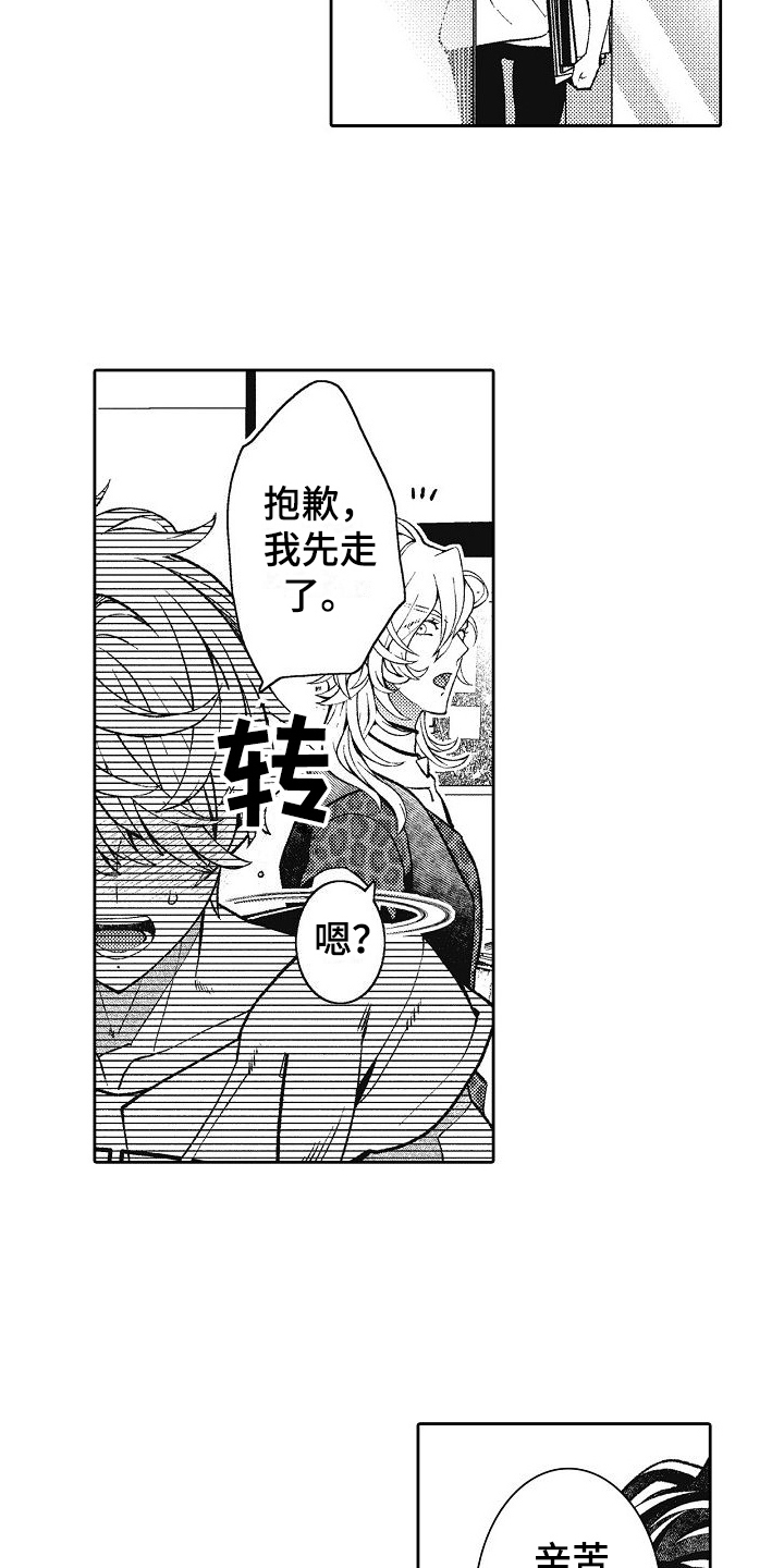 第15章：换教练10