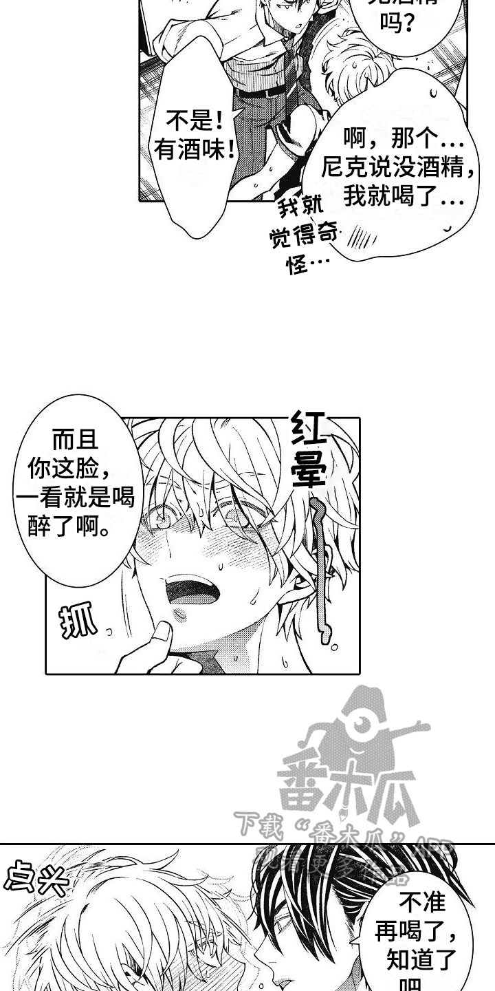 第21章：醉了11