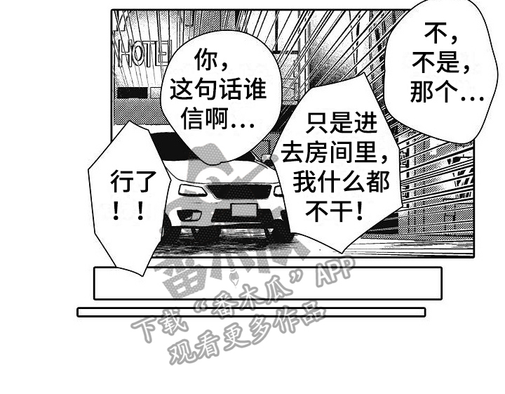 第27章：目的地16