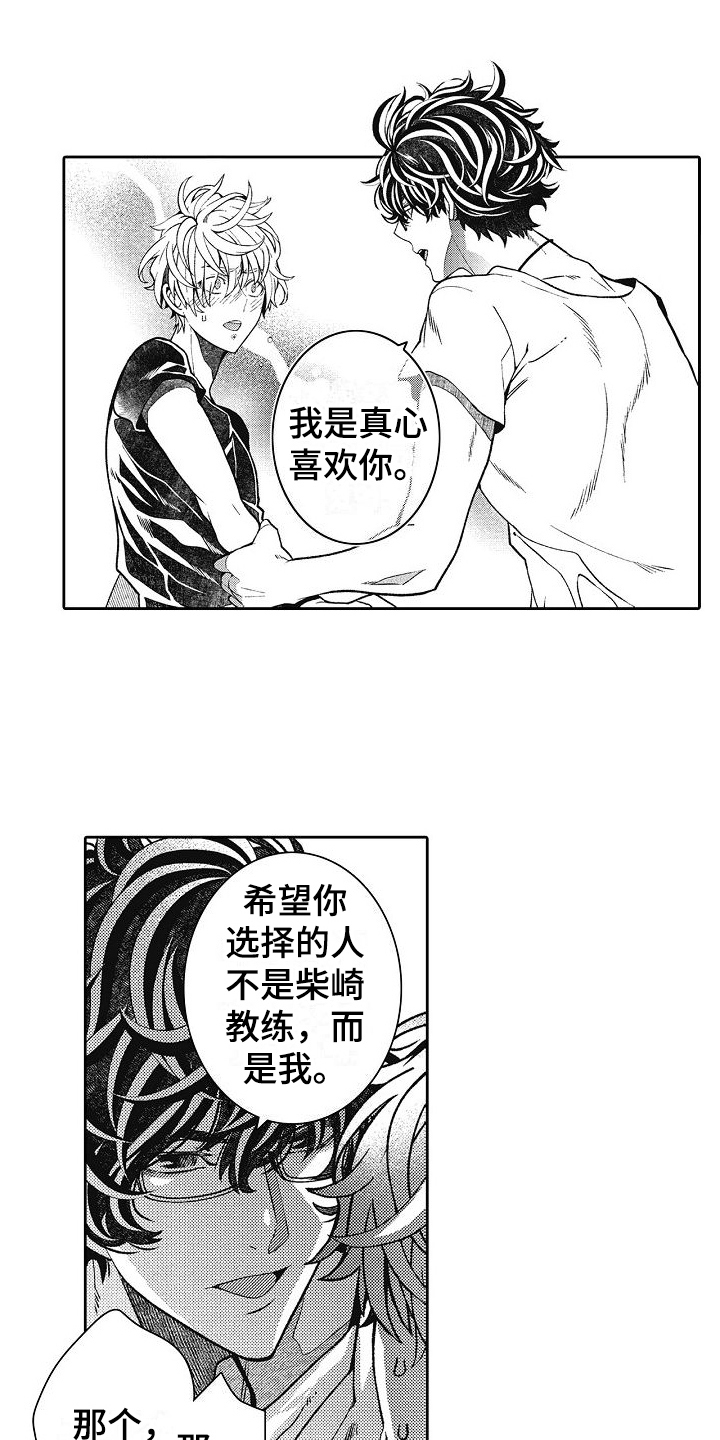 第18章：我是认真的4