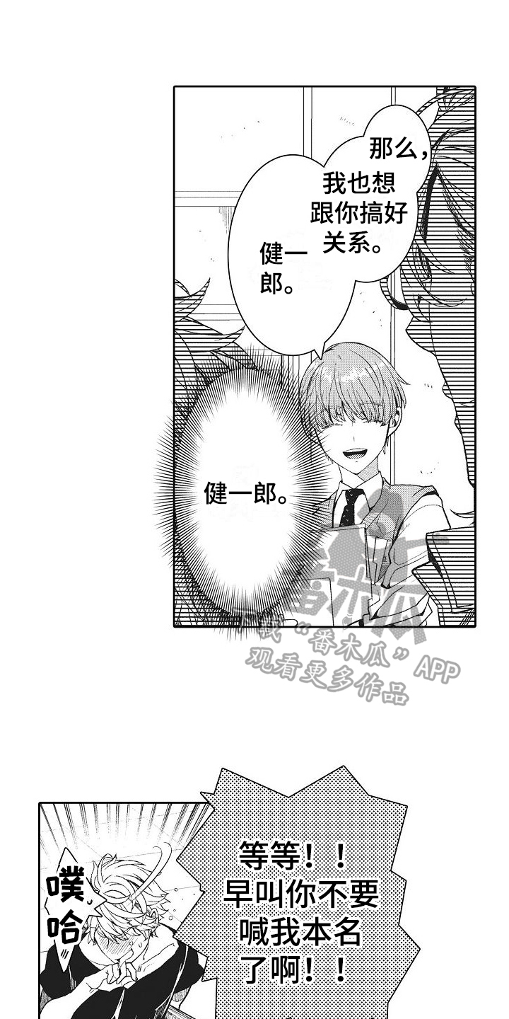 第7章：问题学生12