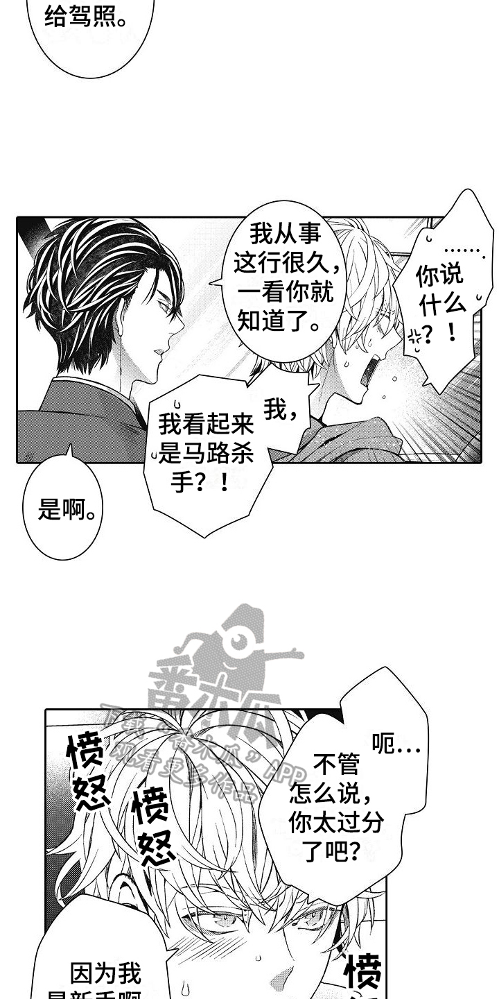 第4章：严格12