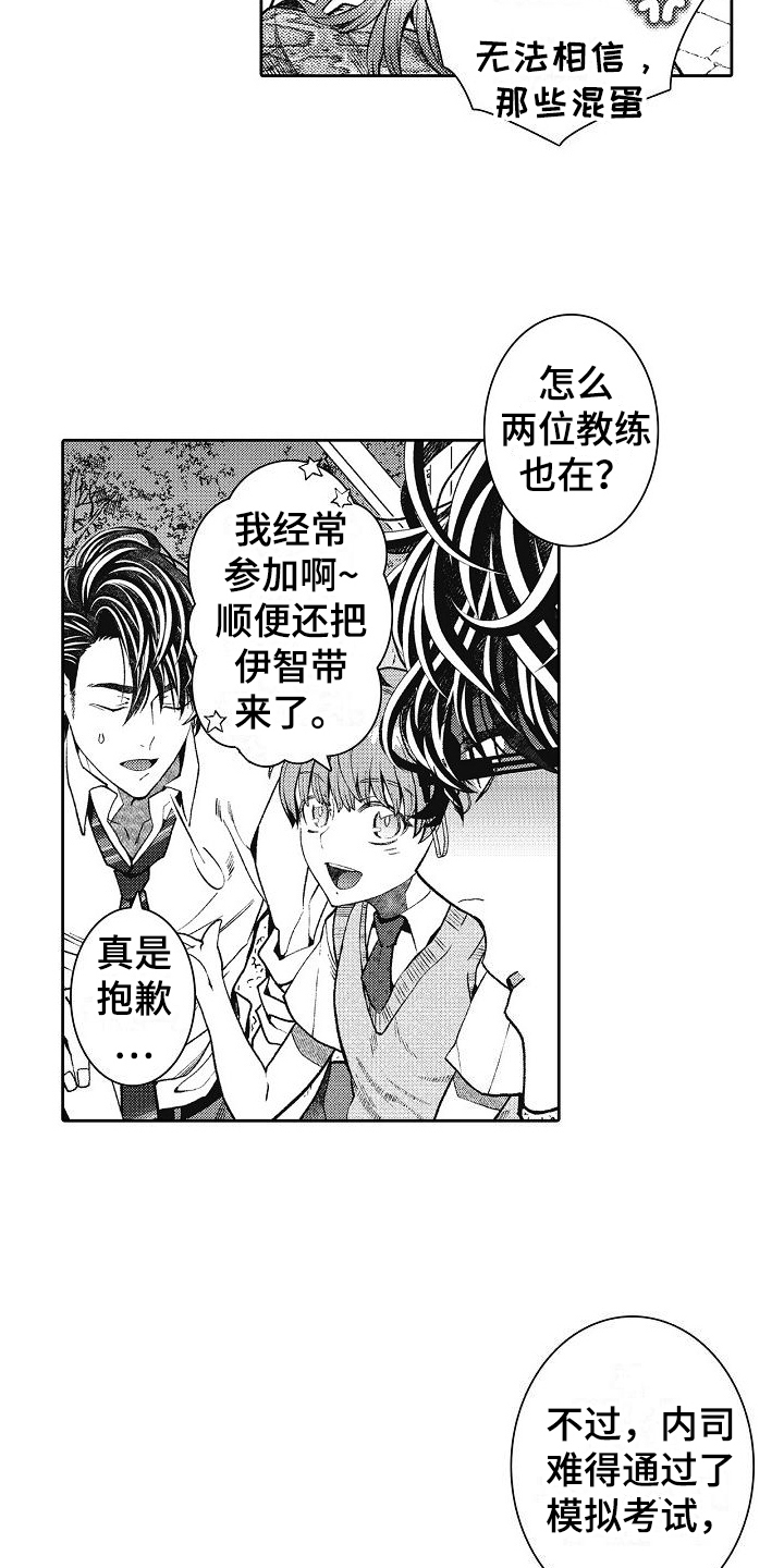 第20章：小伎俩11