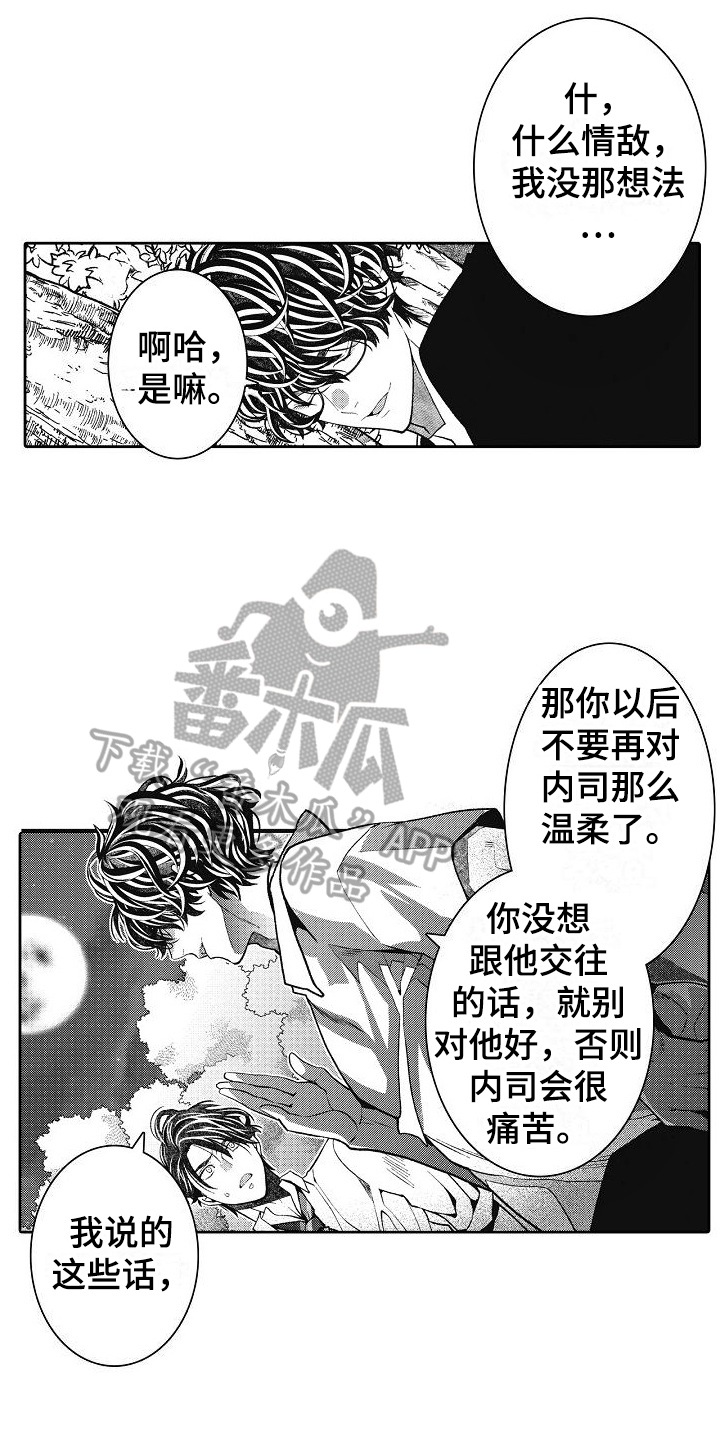 第24章：逃走6