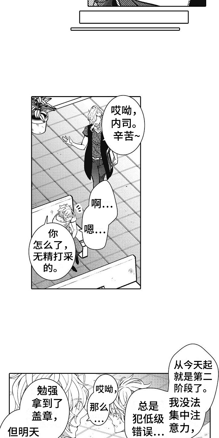 第15章：换教练8