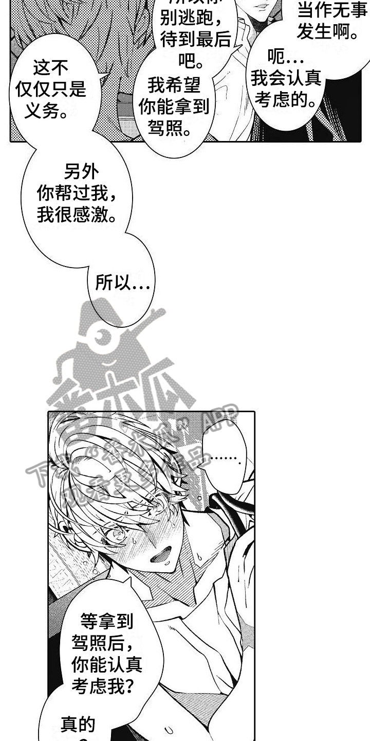 第25章：考试8