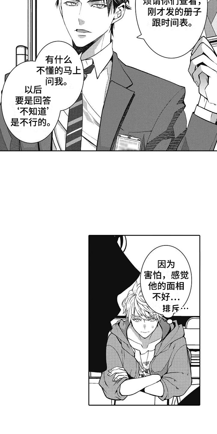 第2章：室友1