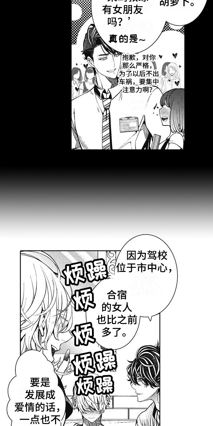 第30章：吃醋【完结】5